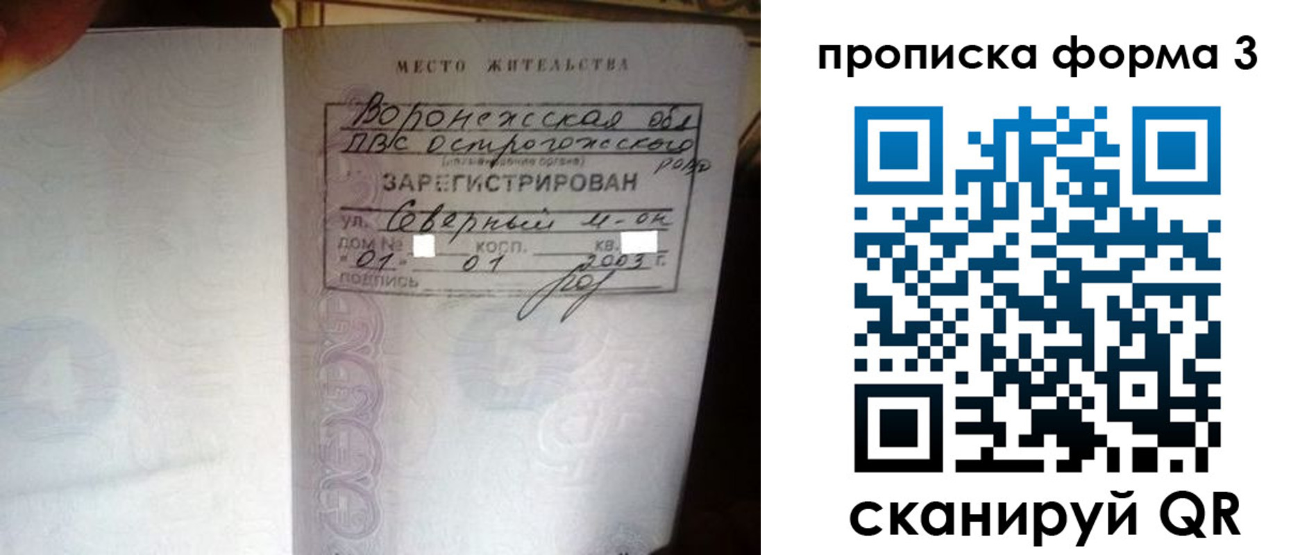 временная регистрация адрес в Уссурийске