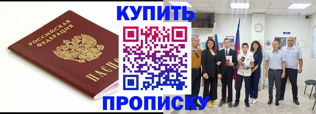 миграционный учет в Уссурийске